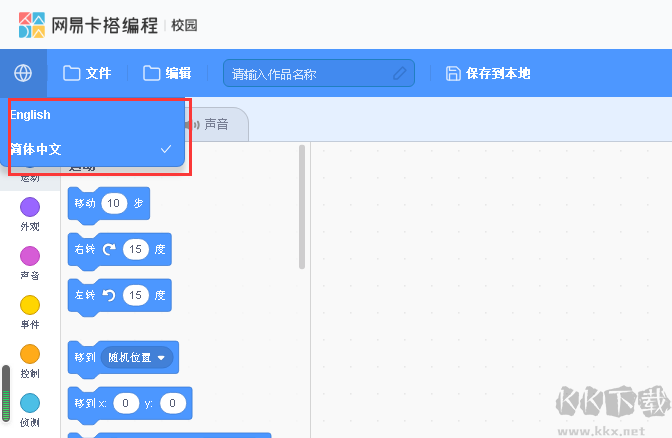 網(wǎng)易卡塔編程