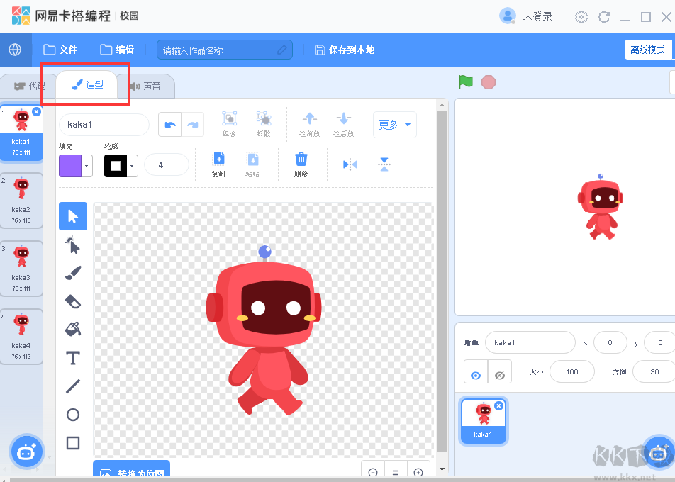 網(wǎng)易卡塔編程