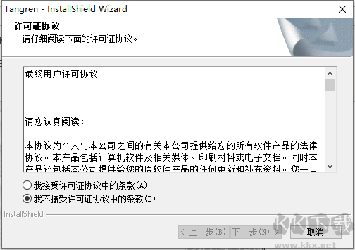 漢王唐人筆如意驅(qū)動