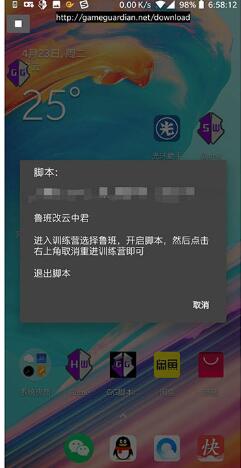 GG游戲修改器