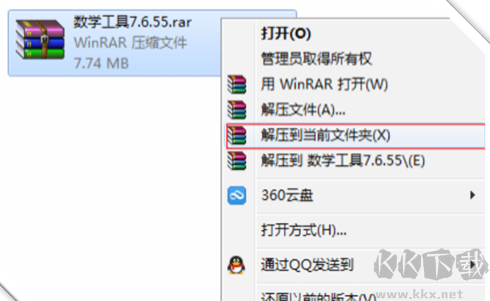 Word數(shù)學工具插件