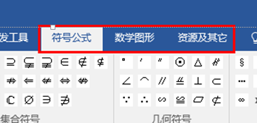 Word數(shù)學工具插件