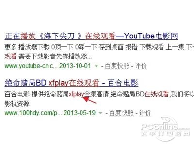 先鋒影音播放器