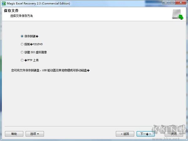 Excel表格修復(fù)工具