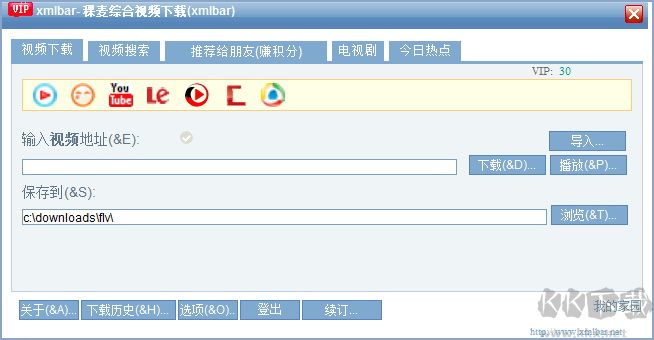 稞麥綜合視頻站下載器(xmlbar)