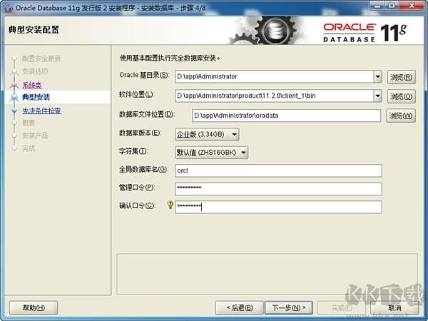 Oracle11g客戶端