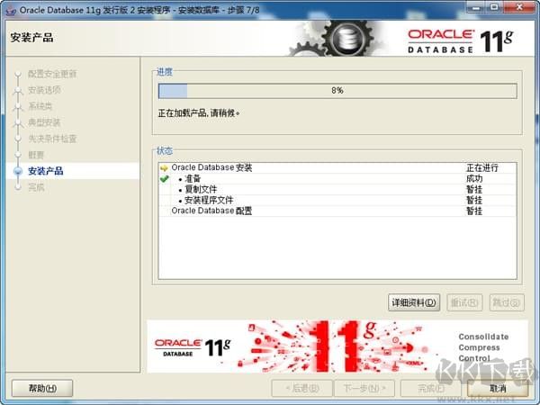 Oracle11g客戶端