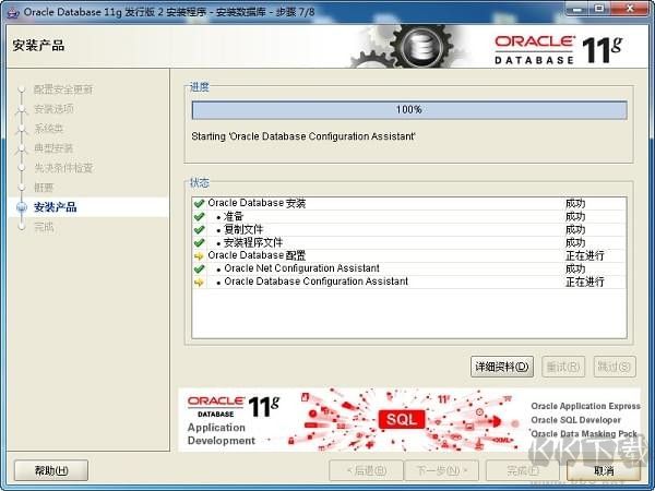 Oracle11g客戶端