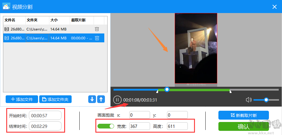 迅捷視頻格式轉(zhuǎn)換器