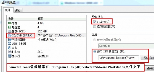 VMware Tools虛擬機增強插件
