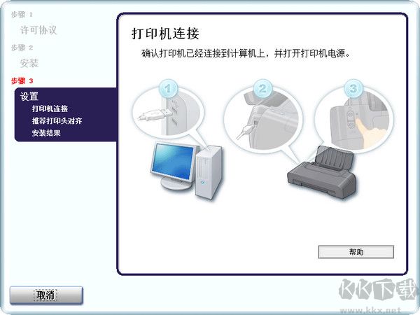 佳能 PIXMA iP1180打印機(jī)驅(qū)動(dòng)