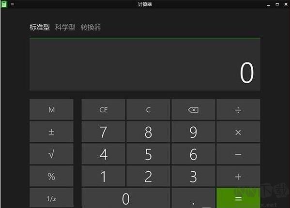 Win10計算器(UWP版)