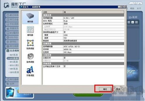 魔影工廠轉換器