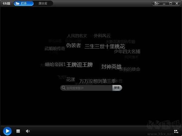 快播加強(qiáng)版