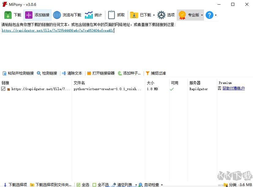Mipony網(wǎng)盤資源下載工具