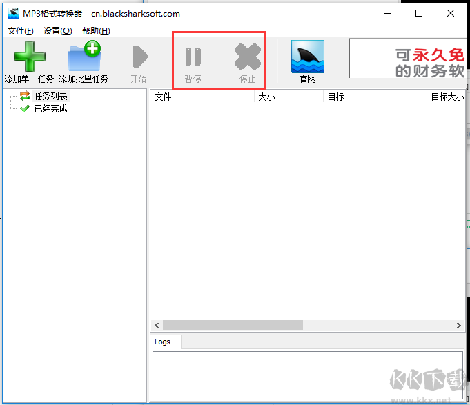 amr轉(zhuǎn)mp3格式轉(zhuǎn)換器