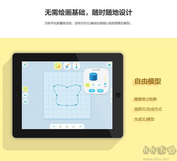 HAPPY 3D(3D繪圖軟件)