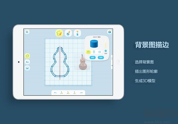 HAPPY 3D(3D繪圖軟件)