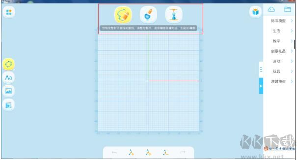 HAPPY 3D(3D繪圖軟件)