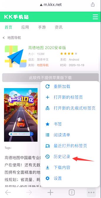 蘋果手機(jī)谷歌瀏覽器怎么清除緩存和歷史記錄？