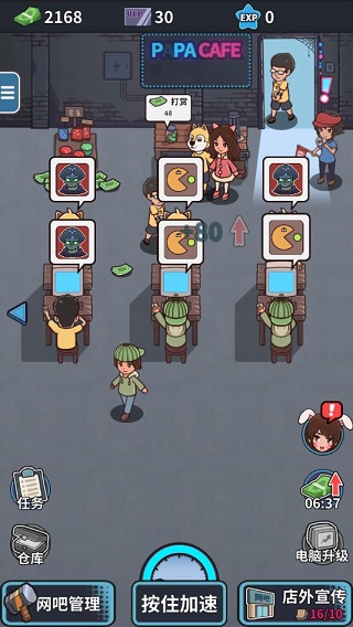 網(wǎng)吧模擬器