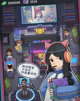 網(wǎng)吧模擬器