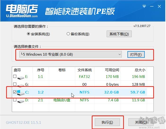 電腦店U盤啟動盤制作工具