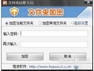 Lockdir便攜式文件夾加密器