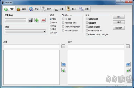 Toucan數(shù)據(jù)同步