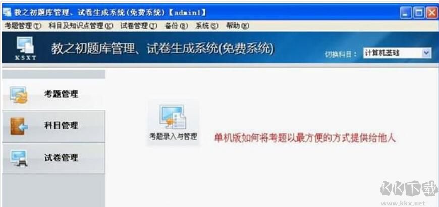 教之初考試系統(tǒng)