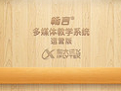 暢言交互式多媒體教學(xué)系統(tǒng) v1.1免加密狗版