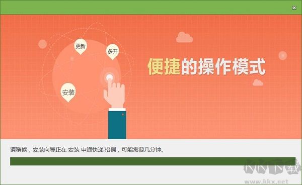 申通梧桐系統(tǒng)