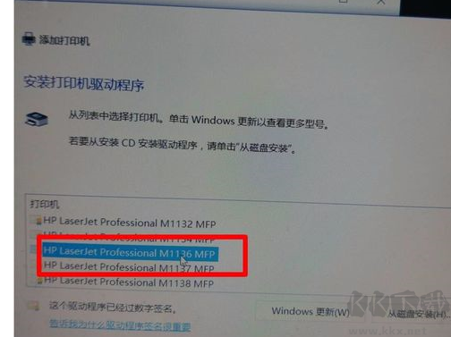 HP惠普M1136打印機驅(qū)動