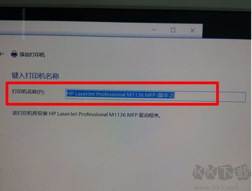HP惠普M1136打印機驅(qū)動