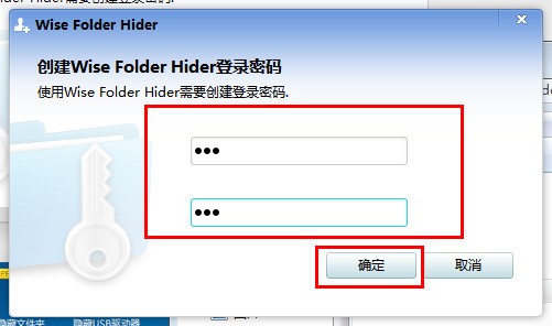 文件夾加密軟件(Wise Folder Hider)