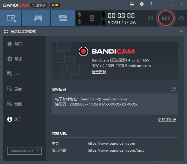 高清視頻錄制軟件(Bandicam)