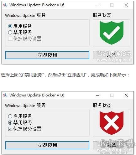Win10自動更新關(guān)閉工具