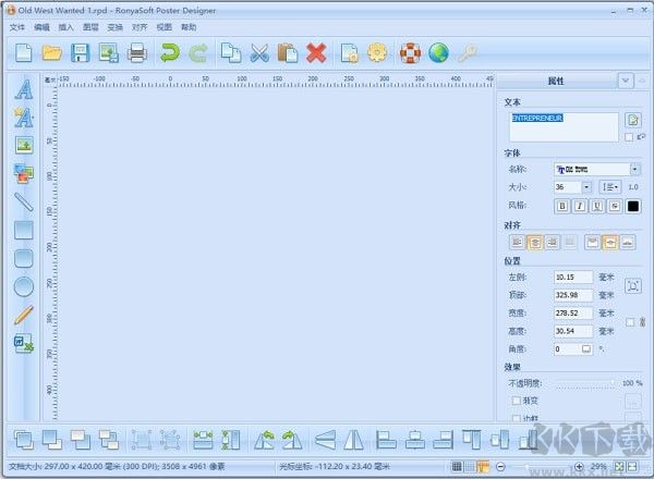 海報(bào)設(shè)計(jì)軟件(RonyaSoft Poster Designer)