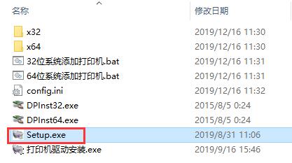 愛普生R230打印機(jī)驅(qū)動