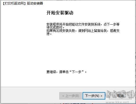 愛普生R230打印機(jī)驅(qū)動