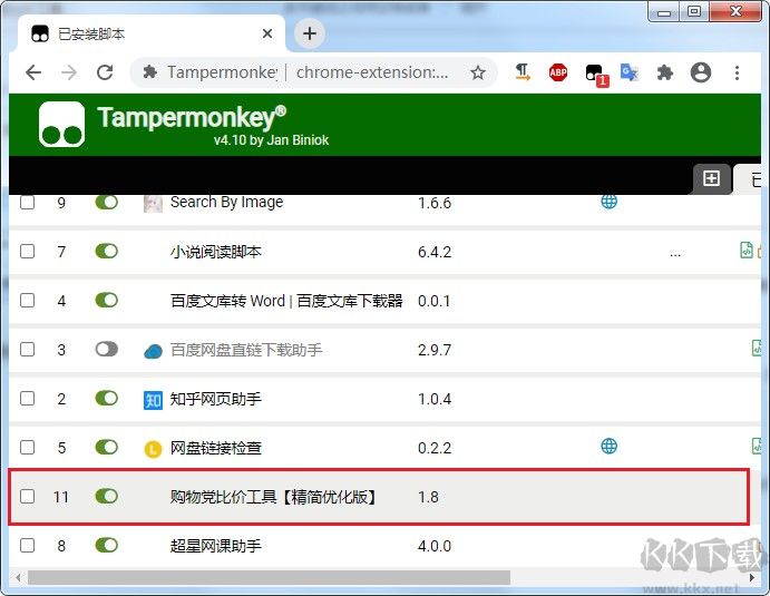 購物黨比價工具