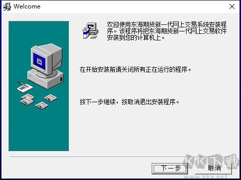 東海期貨網(wǎng)上交易軟件