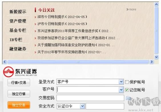 東興證券超強版
