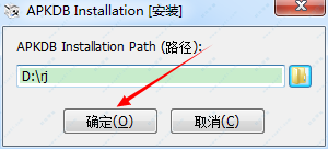 APKDB(APK文件編譯工具)
