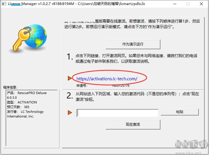 RescuePRO數(shù)據(jù)恢復