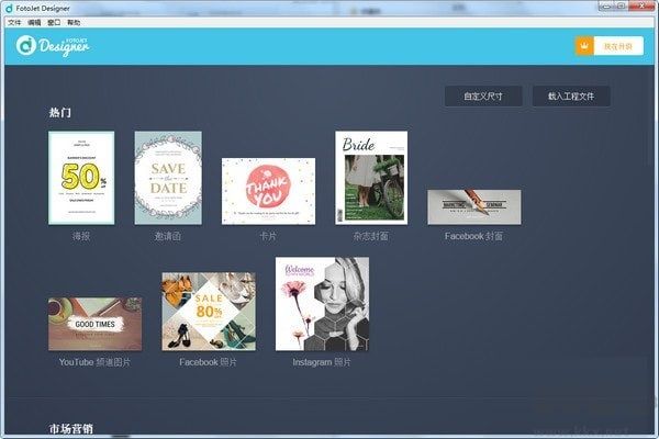 FotoJet Designer照片拼貼編輯軟件
