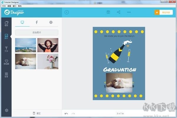 FotoJet Designer照片拼貼編輯軟件