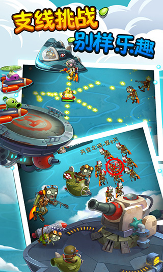 植物大戰(zhàn)僵尸2