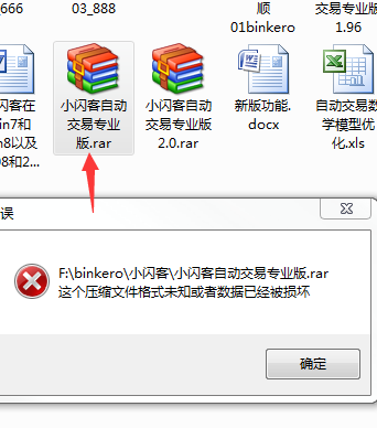 小閃客自動(dòng)交易