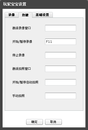 拍大師（原玩家寶寶）游戲錄像軟件